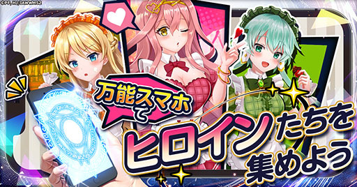 画像ギャラリー No.002のサムネイル画像 / 「異世界はスマートフォンとともに。ファンタジアコネクト」で事前登録の受付が開始に。10万人達成でSSR「恋愛神」をもらえる