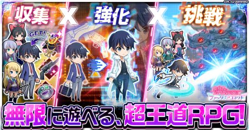 画像ギャラリー No.002のサムネイル画像 / 放置型バトルRPG「異世界はスマートフォンとともに。ファンタジアコネクト」，正式サービスを開始。さまざまな記念キャンペーンも実施