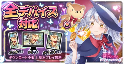 画像ギャラリー No.007のサムネイル画像 / 放置型バトルRPG「異世界はスマートフォンとともに。ファンタジアコネクト」,正式サービスを開始。さまざまな記念キャンペーンも実施