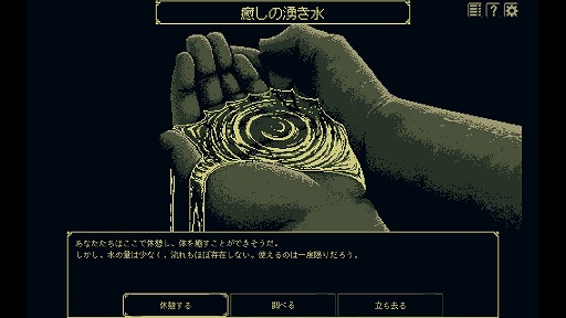 画像ギャラリー No.005のサムネイル画像 / 足を踏み入れるたびに姿を変える迷宮で仲間を集め,新たなパーティーを組む。ローグライク3DダンジョンRPG「THYSIASTERY」,本日発売