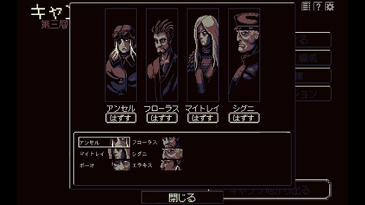 画像ギャラリー No.006のサムネイル画像 / 足を踏み入れるたびに姿を変える迷宮で仲間を集め,新たなパーティーを組む。ローグライク3DダンジョンRPG「THYSIASTERY」,本日発売