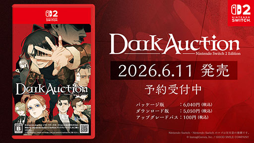 画像ギャラリー No.001のサムネイル画像 / ミステリーADV「ダークオークション Nintendo Switch 2 Edition」,6月11日に発売決定。グラフィックスの解像度やフレームレートの向上を図る