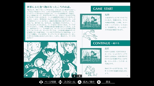 画像ギャラリー No.007のサムネイル画像 / 「EGGコンソール スーパーコックス MSX2」本日配信。「真・魔王ゴルベリアス」のパロディ版となるアクションRPG