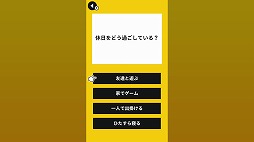 精神年齢診断ー4つの質問でわかる、あなたの深層心理 ー