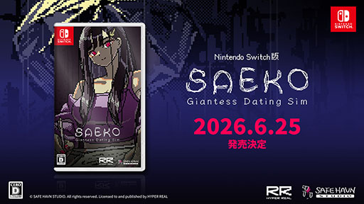 画像ギャラリー No.008のサムネイル画像 / Switch版「SAEKO: Giantess Dating Sim」,6月25日に発売決定。幻のプロトタイプシナリオも楽しめる