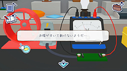 ナゾスギラボ 15の密室