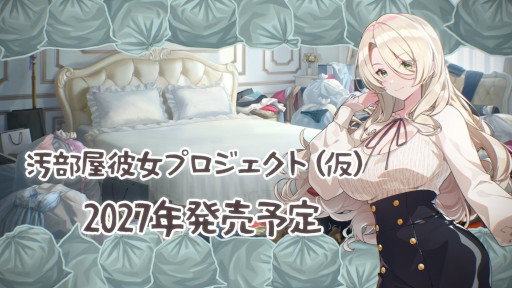 画像ギャラリー No.004のサムネイル画像 / 「バニーガーデン2」は今春発売予定で，スピンオフ第2弾の企画も進行中。qureate，発売予定タイトルの紹介動画「qureate Digest」を公開