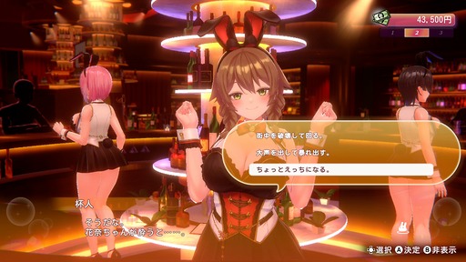 画像ギャラリー No.007のサムネイル画像 / 「お紳士の遊び」がパワーアップした「バニーガーデン2」,詳細情報を発表。PCとSwitch向けに2026年春発売