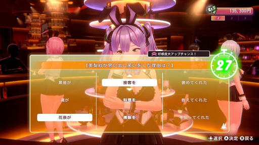 画像ギャラリー No.008のサムネイル画像 / 「お紳士の遊び」がパワーアップした「バニーガーデン2」,詳細情報を発表。PCとSwitch向けに2026年春発売