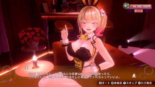 画像ギャラリー No.018のサムネイル画像 / 「お紳士の遊び」がパワーアップした「バニーガーデン2」,詳細情報を発表。PCとSwitch向けに2026年春発売