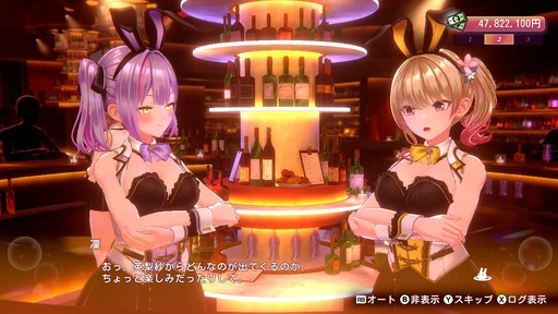 画像ギャラリー No.034のサムネイル画像 / 「お紳士の遊び」がパワーアップした「バニーガーデン2」,詳細情報を発表。PCとSwitch向けに2026年春発売