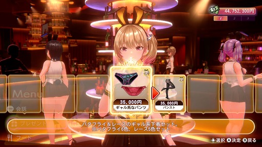 画像ギャラリー No.035のサムネイル画像 / 「お紳士の遊び」がパワーアップした「バニーガーデン2」,詳細情報を発表。PCとSwitch向けに2026年春発売