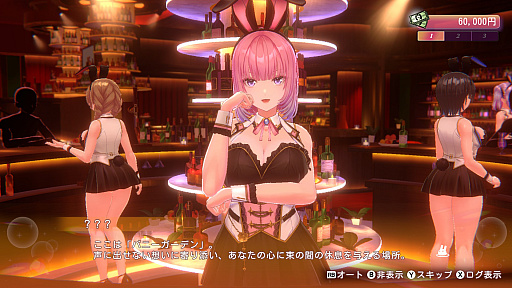 画像ギャラリー No.002のサムネイル画像 / ［プレイレポ］恋愛ADV「バニーガーデン2」は“お紳士の遊び”もパワーアップ。ASMR系はヘッドホン推奨！