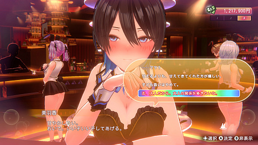 画像ギャラリー No.017のサムネイル画像 / ［プレイレポ］恋愛ADV「バニーガーデン2」は“お紳士の遊び”もパワーアップ。ASMR系はヘッドホン推奨！