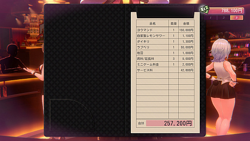 画像ギャラリー No.042のサムネイル画像 / ［プレイレポ］恋愛ADV「バニーガーデン2」は“お紳士の遊び”もパワーアップ。ASMR系はヘッドホン推奨！