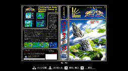 EGGコンソール ハイドライド3 PC-8801mkIISR