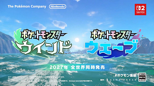 画像ギャラリー No.001のサムネイル画像 / ポケモンシリーズ完全新作「ポケットモンスター ウインド・ウェーブ」，2027年に発売決定！　発表映像には新しい“御三家”の姿も