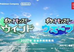 ポケモンシリーズ完全新作「ポケットモンスター ウインド・ウェーブ」，2027年に発売決定！　発表映像には新しい“御三家”の姿も