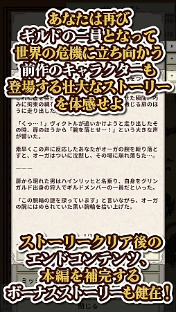 ナイト・アンド・ドラゴン4：少女と巨人