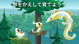 画像ギャラリー No.005のサムネイル画像 / ドラゴンを収集・育成して優しい時間を体験できる「ドラゴンのねどこ」,スマホ向けにリリース