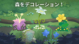 画像ギャラリー No.008のサムネイル画像 / ドラゴンを収集・育成して優しい時間を体験できる「ドラゴンのねどこ」,スマホ向けにリリース