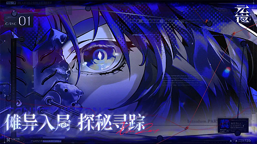 画像ギャラリー No.007のサムネイル画像 / 十二支をモチーフに,月を巡る民俗志怪の物語が描かれる。ストラテジーRPG「元夜十二談」,アナウンストレイラーを公開