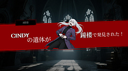 人狼ゲーム：闇月に宿る殺意