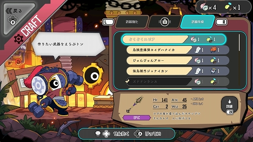 画像ギャラリー No.006のサムネイル画像 / Switch2版「RATATAN（ラタタン）」，7月16日に発売決定。「パタポン」の小谷浩之氏が手掛けるリズムローグライクACT