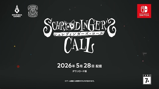 画像ギャラリー No.001のサムネイル画像 / 終わりを迎える世界で“最後の話し相手”として人々を救う。Switch版「シュレディンガーズ・コール」，5月28日に発売決定