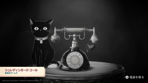 画像ギャラリー No.003のサムネイル画像 / 終わりを迎える世界で“最後の話し相手”として人々を救う。Switch版「シュレディンガーズ・コール」，5月28日に発売決定