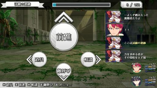 画像ギャラリー No.005のサムネイル画像 / 勇者になるには彼女が必要！　コミカルなギャグRPG「ガルンの恋活クエスト」，無料配信をフリーゲーム夢現とPLiCyで開始