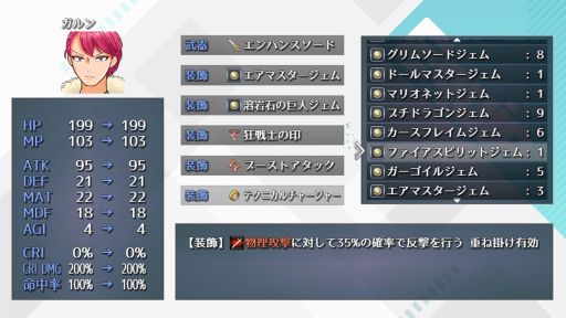 画像ギャラリー No.007のサムネイル画像 / 勇者になるには彼女が必要！　コミカルなギャグRPG「ガルンの恋活クエスト」，無料配信をフリーゲーム夢現とPLiCyで開始