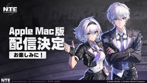 画像ギャラリー No.001のサムネイル画像 / 超現実都市オープンワールドRPG「NTE: Neverness to Everness」，Macに対応決定。グローバル事前登録キャンペーンも開催中