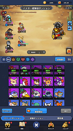 アニマル・バスターズ