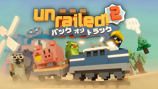 画像ギャラリー No.001のサムネイル画像 / 協力型鉄道建設ゲーム「Unrailed 2:バック・オン・トラック」，Switch向けパッケージ版を6月11日に発売。限定版にはボードゲームを同梱