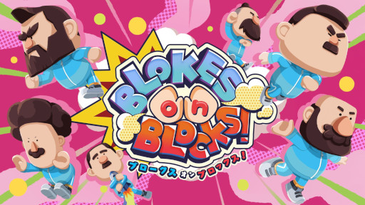 画像ギャラリー No.001のサムネイル画像 / おじさんだらけのパーティーゲーム「BLOKES on BLOCKS」，PC/Switch向けにリリース。最大6人のオンライン対戦に対応