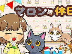 ネコのパズルゲーム「マロンと休日2」，スマホ向けにリリース。マージパズルでコインを稼ぎ，ガチャでアイテムを集めよう