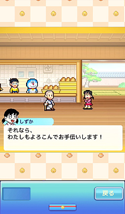 画像ギャラリー No.004のサムネイル画像 / ドラえもんと仲間達のスイーツ開拓史。ピクセルアートの藤子・F・不二雄ワールドのキャラが総登場する「ドラえもんのどら焼き屋さん物語+」(今日から始めろApple Arcade #66)