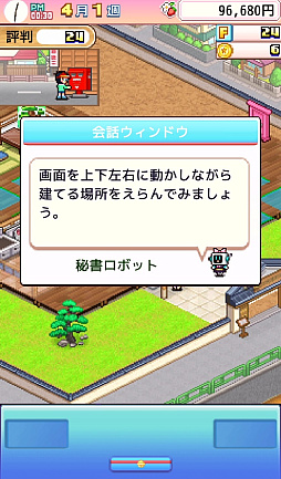 画像ギャラリー No.006のサムネイル画像 / ドラえもんと仲間達のスイーツ開拓史。ピクセルアートの藤子・F・不二雄ワールドのキャラが総登場する「ドラえもんのどら焼き屋さん物語+」(今日から始めろApple Arcade #66)