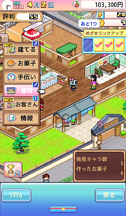 画像ギャラリー No.008のサムネイル画像 / ドラえもんと仲間達のスイーツ開拓史。ピクセルアートの藤子・F・不二雄ワールドのキャラが総登場する「ドラえもんのどら焼き屋さん物語+」(今日から始めろApple Arcade #66)