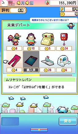 画像ギャラリー No.009のサムネイル画像 / ドラえもんと仲間達のスイーツ開拓史。ピクセルアートの藤子・F・不二雄ワールドのキャラが総登場する「ドラえもんのどら焼き屋さん物語+」(今日から始めろApple Arcade #66)