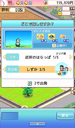 画像ギャラリー No.010のサムネイル画像 / ドラえもんと仲間達のスイーツ開拓史。ピクセルアートの藤子・F・不二雄ワールドのキャラが総登場する「ドラえもんのどら焼き屋さん物語+」(今日から始めろApple Arcade #66)