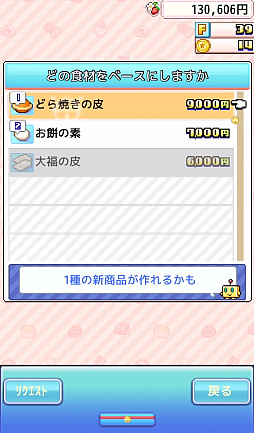 画像ギャラリー No.012のサムネイル画像 / ドラえもんと仲間達のスイーツ開拓史。ピクセルアートの藤子・F・不二雄ワールドのキャラが総登場する「ドラえもんのどら焼き屋さん物語+」(今日から始めろApple Arcade #66)