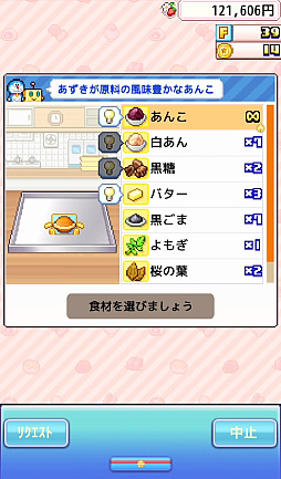 画像ギャラリー No.013のサムネイル画像 / ドラえもんと仲間達のスイーツ開拓史。ピクセルアートの藤子・F・不二雄ワールドのキャラが総登場する「ドラえもんのどら焼き屋さん物語+」(今日から始めろApple Arcade #66)