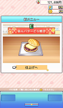 画像ギャラリー No.014のサムネイル画像 / ドラえもんと仲間達のスイーツ開拓史。ピクセルアートの藤子・F・不二雄ワールドのキャラが総登場する「ドラえもんのどら焼き屋さん物語+」(今日から始めろApple Arcade #66)