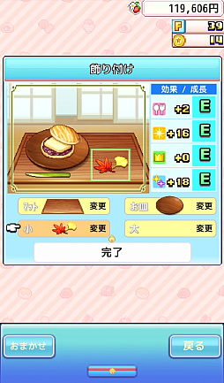 画像ギャラリー No.015のサムネイル画像 / ドラえもんと仲間達のスイーツ開拓史。ピクセルアートの藤子・F・不二雄ワールドのキャラが総登場する「ドラえもんのどら焼き屋さん物語+」(今日から始めろApple Arcade #66)