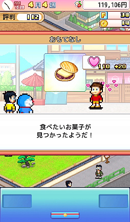 画像ギャラリー No.017のサムネイル画像 / ドラえもんと仲間達のスイーツ開拓史。ピクセルアートの藤子・F・不二雄ワールドのキャラが総登場する「ドラえもんのどら焼き屋さん物語+」(今日から始めろApple Arcade #66)