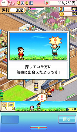 画像ギャラリー No.018のサムネイル画像 / ドラえもんと仲間達のスイーツ開拓史。ピクセルアートの藤子・F・不二雄ワールドのキャラが総登場する「ドラえもんのどら焼き屋さん物語+」(今日から始めろApple Arcade #66)