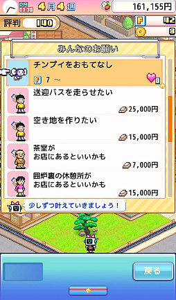 画像ギャラリー No.020のサムネイル画像 / ドラえもんと仲間達のスイーツ開拓史。ピクセルアートの藤子・F・不二雄ワールドのキャラが総登場する「ドラえもんのどら焼き屋さん物語+」(今日から始めろApple Arcade #66)