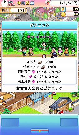 画像ギャラリー No.021のサムネイル画像 / ドラえもんと仲間達のスイーツ開拓史。ピクセルアートの藤子・F・不二雄ワールドのキャラが総登場する「ドラえもんのどら焼き屋さん物語+」(今日から始めろApple Arcade #66)